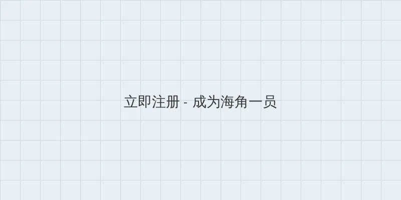 美女h 用户注册入口